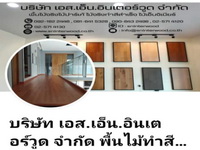 เฟสบุ๊คบริษัท